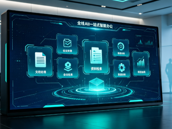 蓟县百度搭子全域 AI 走红，一站式打通企业全流程智能办公
