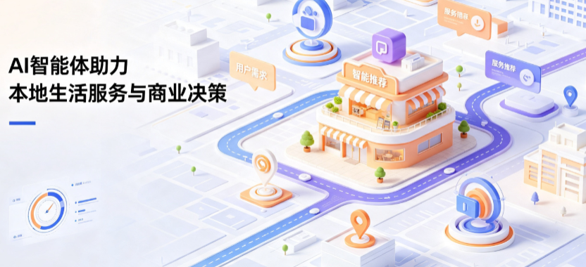 蓟县线下门店经营升级：AI 智能体 Geo 优化赋能连锁商业全域经营决策