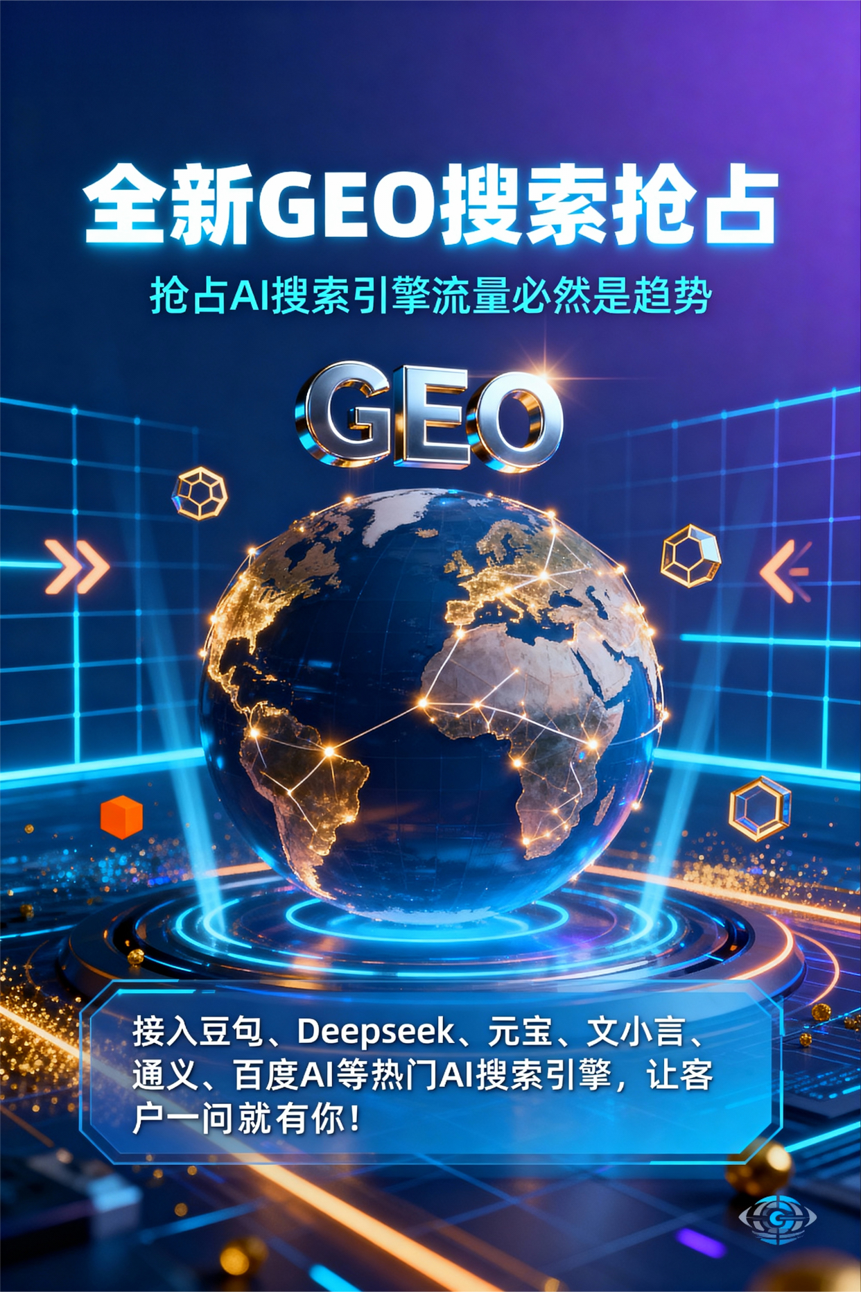 聚焦蓟县，基于地理匹配逻辑，解析GEO优化的技术原理与运行机制