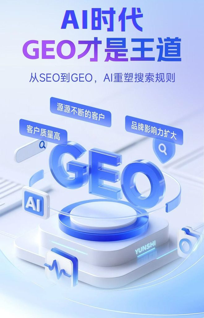 标准化赋能蓟县本地数字营销 国硕AI重构国内GEO优化服务新生态